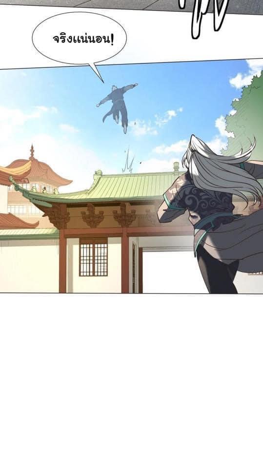 Legend of King Amata | ตำนาน ราชันย์ อมตะ ตอนที่ 33 หน้า 20