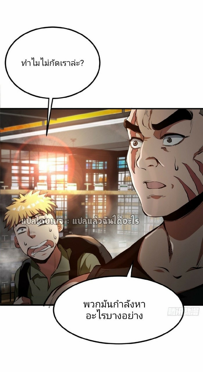 รูเล็ตเวิลด์ สุ่มไอเทมเอาชีวิตรอด ตอนที่ 35 หน้า 18