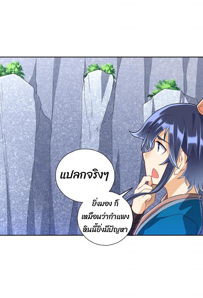 ข้ารับใช้ชั้นหนึ่ง ตอนที่ 135 หน้า 14