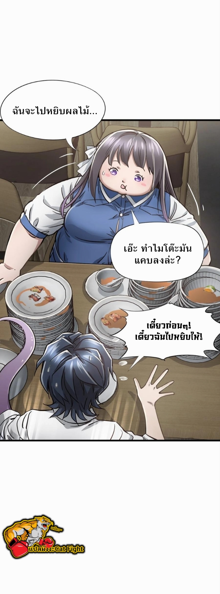 หัตถ์ของพระเจ้า ตอนที่ 16 หน้า 30