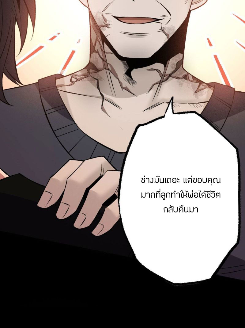 Dark sea Era ยุคแห่งทะเลมืด ตอนที่ 5 หน้า 94