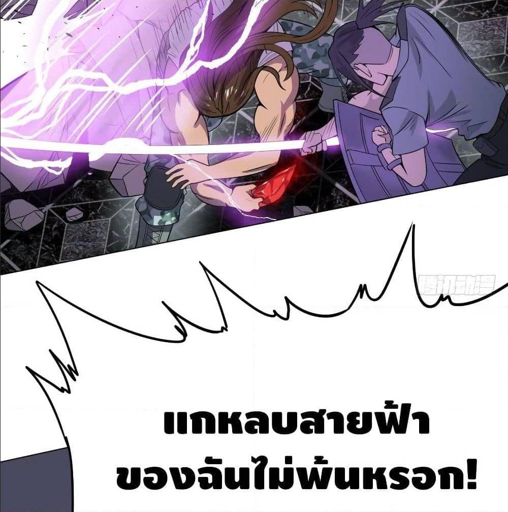 List of villains ตอนที่ 38 หน้า 66