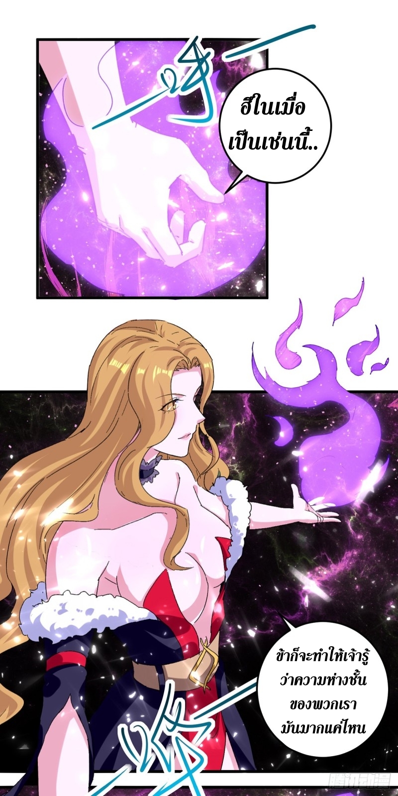 [จบ] ระบบบ้าคลั่ง ตอนที่ 36 หน้า 17