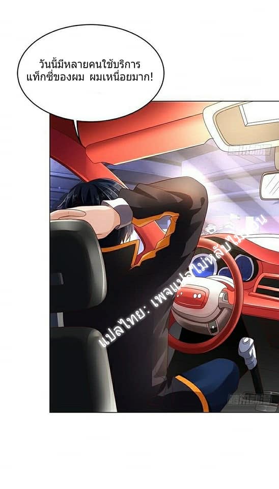 |. Carrying The Goddess Along (จบss1) ตอนที่ 3 หน้า 3