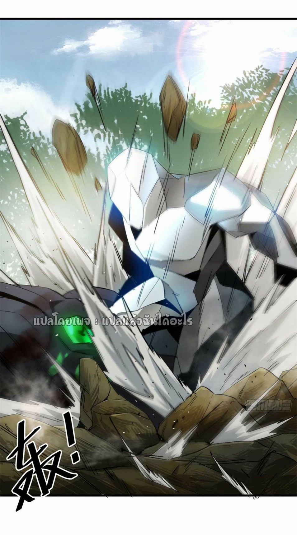 รูเล็ตเวิลด์ สุ่มไอเทมเอาชีวิตรอด ตอนที่ 109 หน้า 32