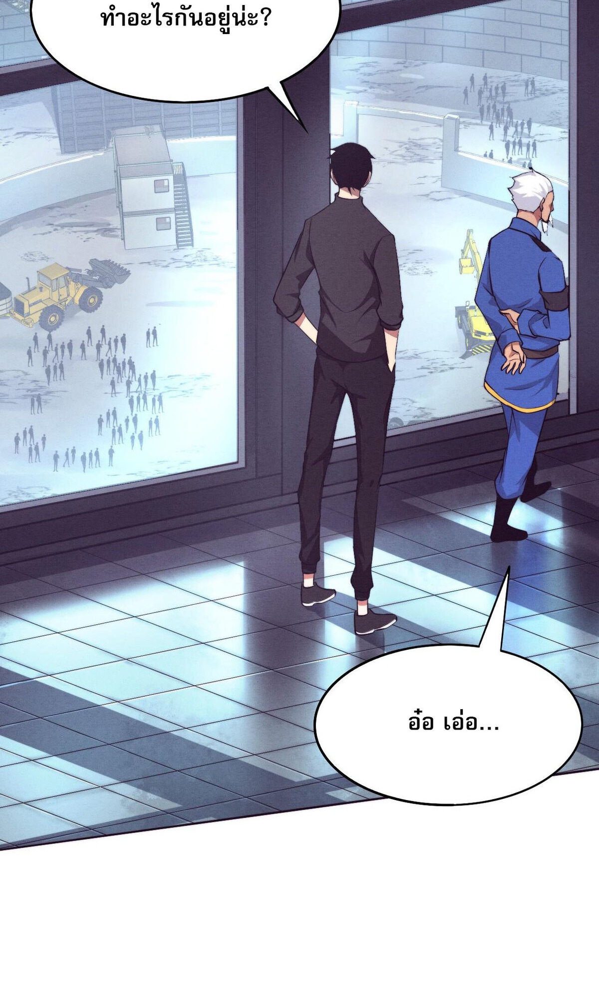 The Frenzy Of Evolution ตอนที่ 43 หน้า 40