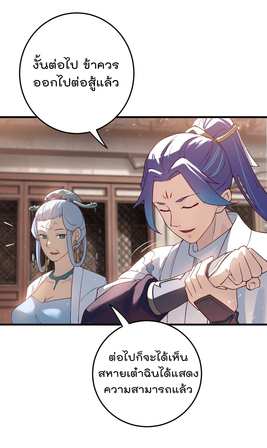 ตัวแปรจุติ ตอนที่ 73 หน้า 28