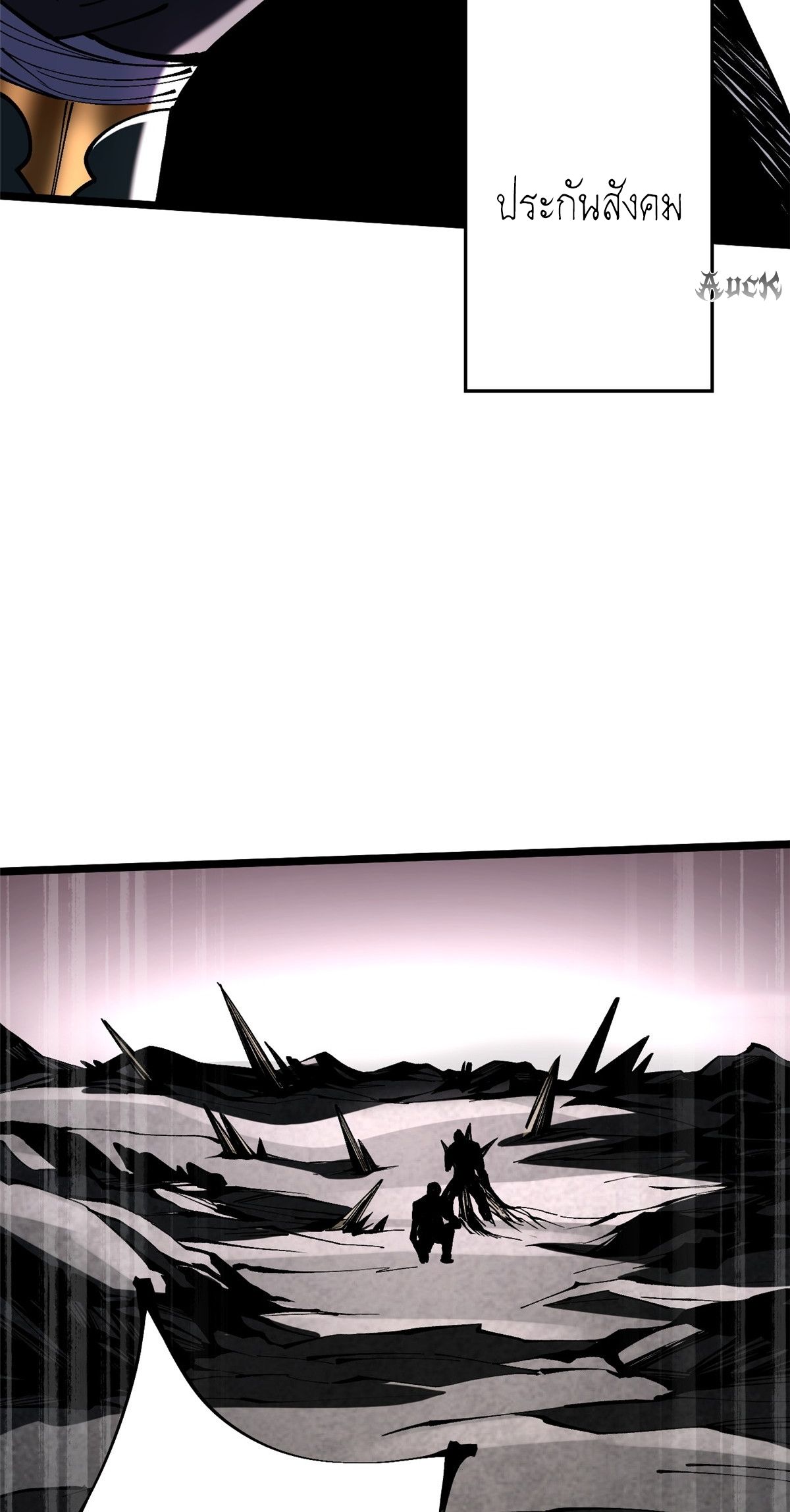 ไม่อยากเรียนทักษะ แห่งคำสาปเลย! ตอนที่ 8 หน้า 28