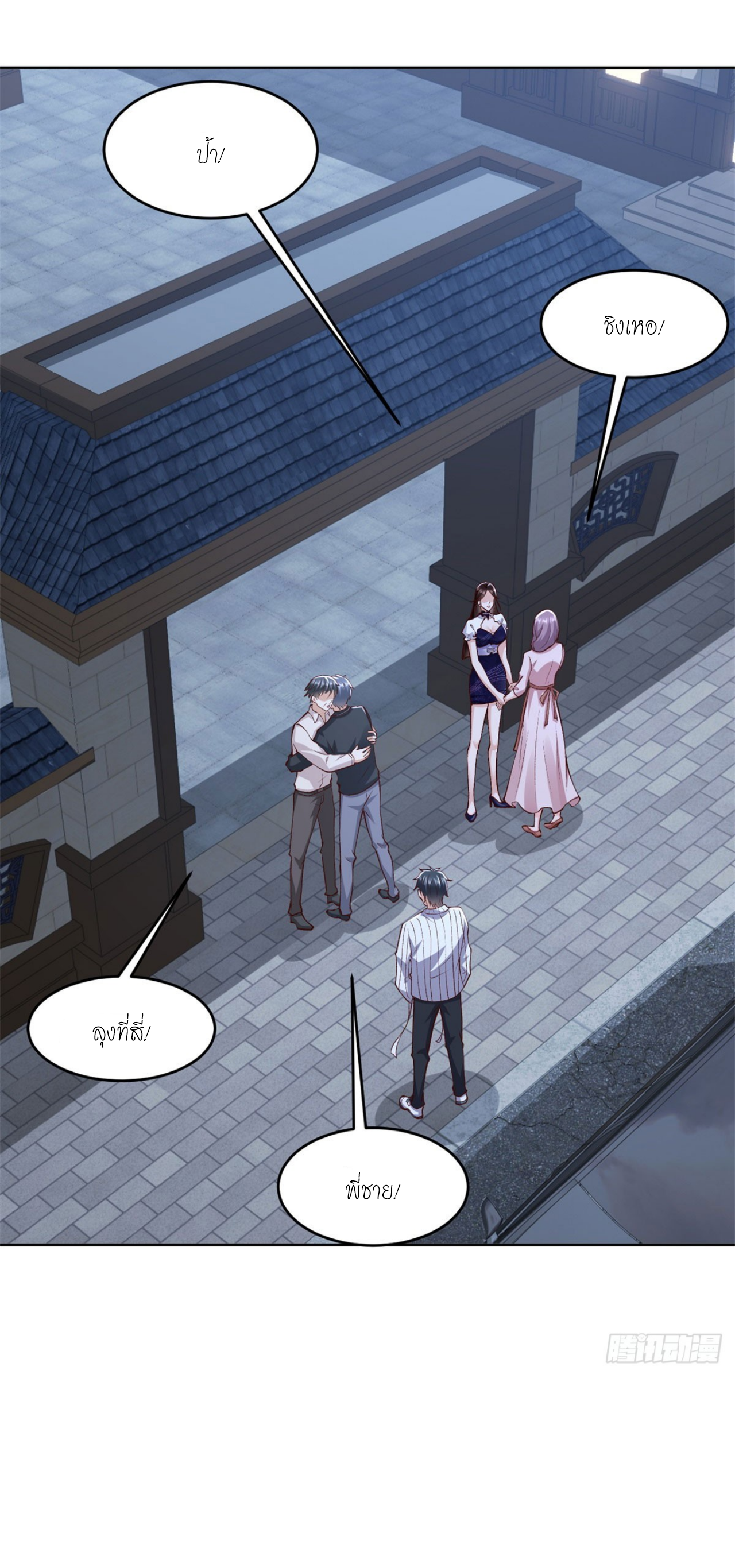 เทพเจ้าแห่งสงครามที่แข็งแกร่งที่สุดของเมือง ตอนที่ 25 หน้า 7