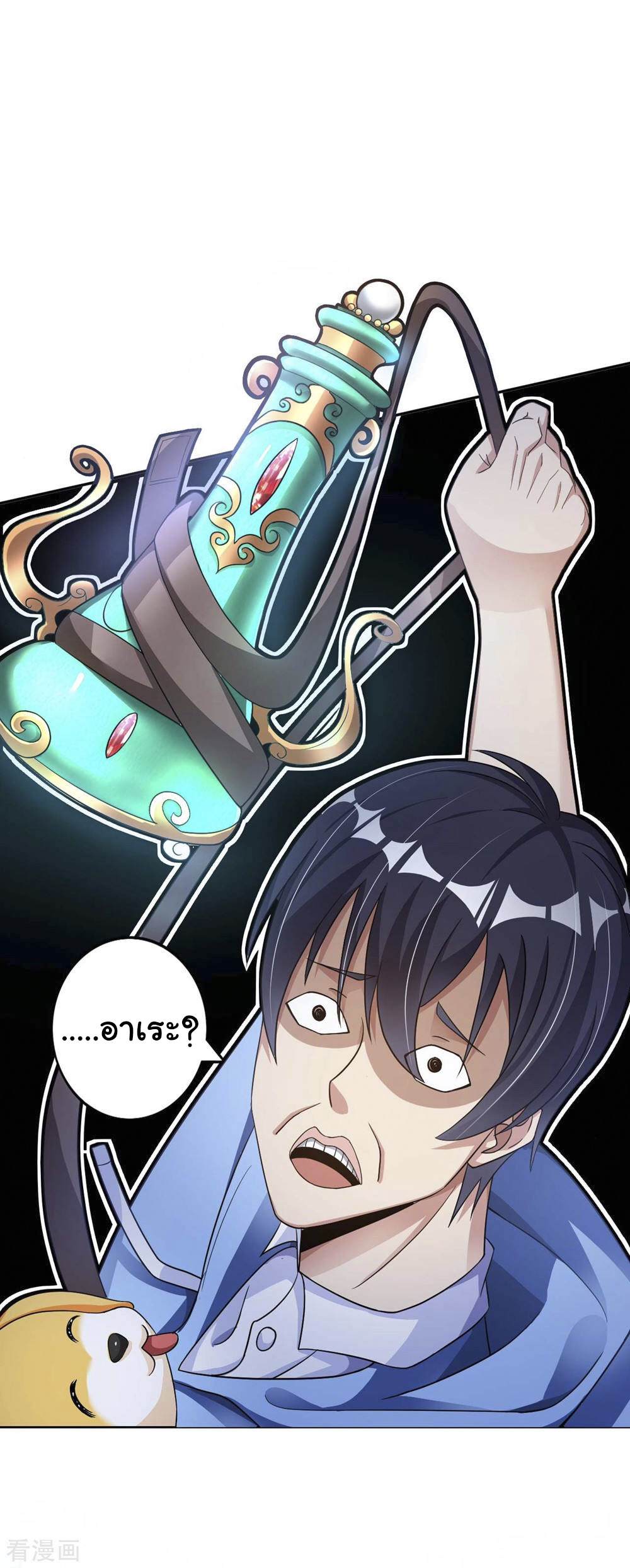 อาจารย์ของผม โคตรจะเทพ (My Master Is A God Of Cultivators) จบ ตอนที่ 2 หน้า 7