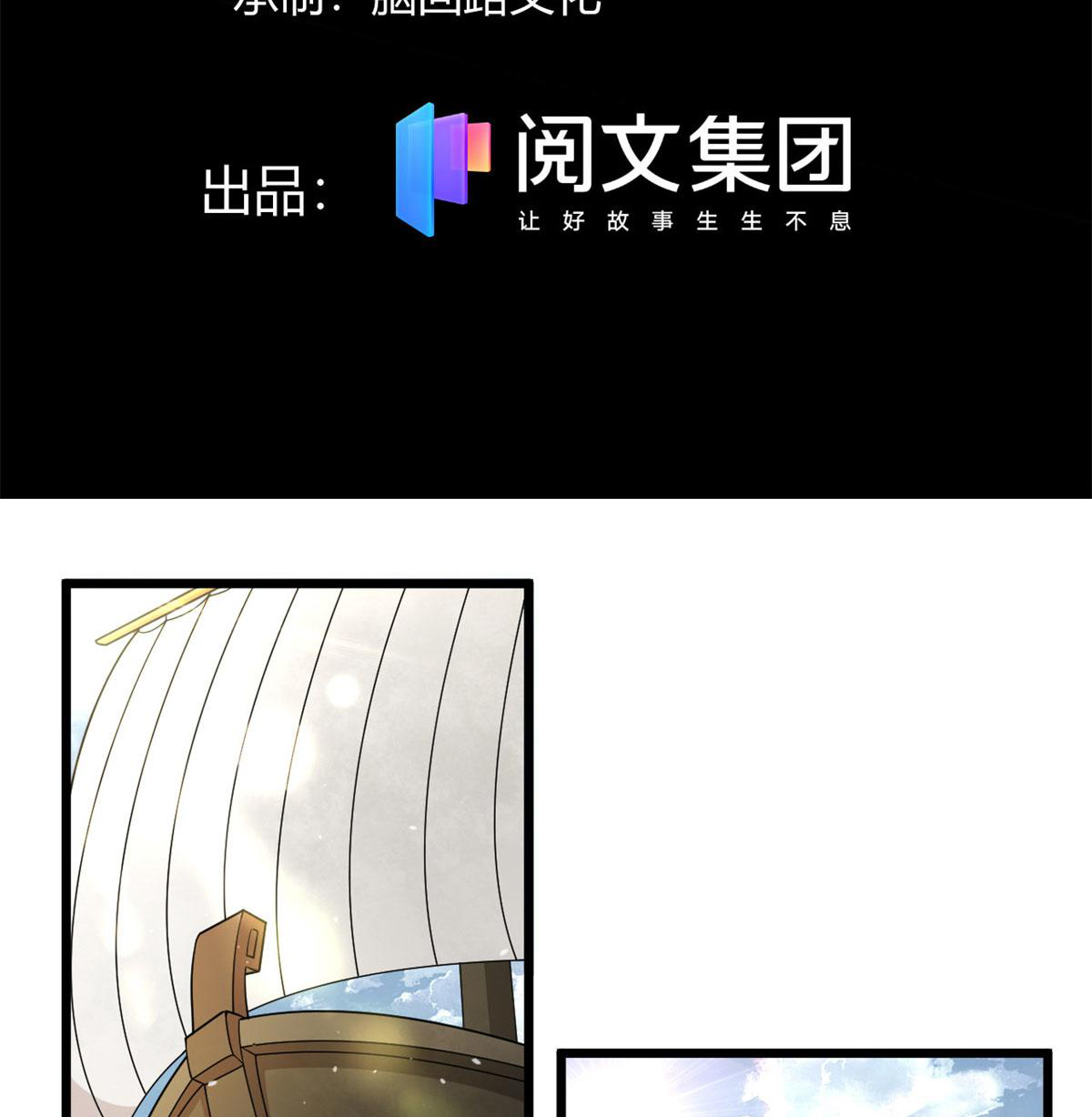 ยอดเซียนสัตว์วิญญาณ ตอนที่ 27 หน้า 3