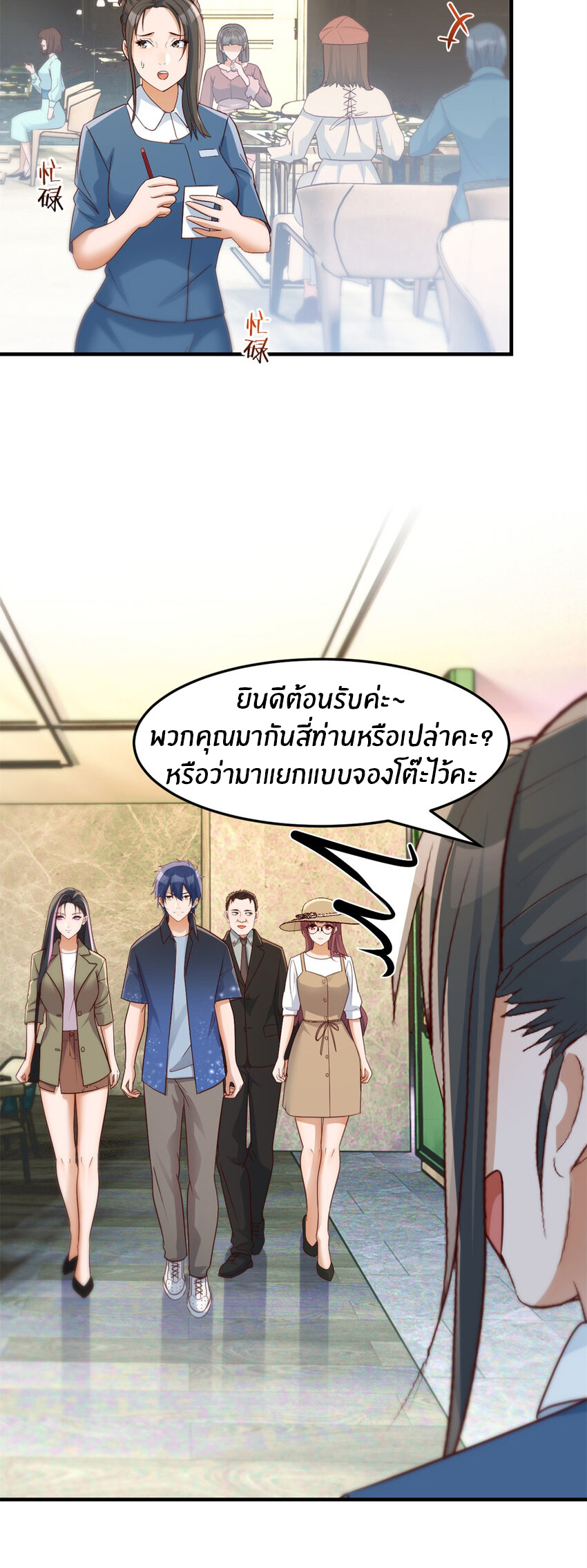 พี่สาวอยากเล่นคุณ ตอนที่ 227 หน้า 15