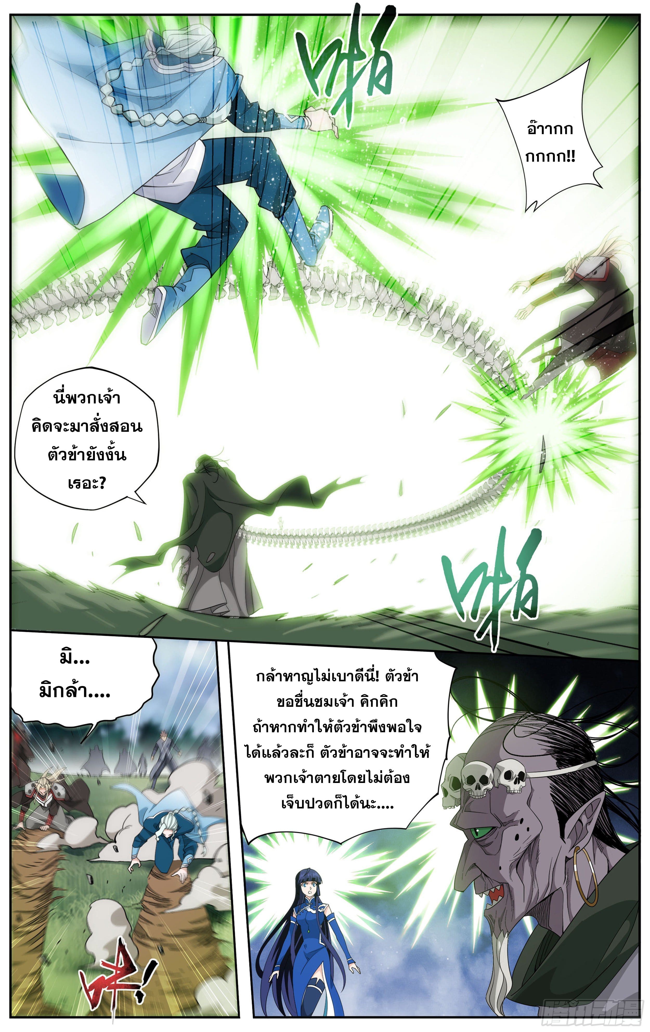 Doupo Cangqiong (ชนจีน) ตอนที่ 82 หน้า 14