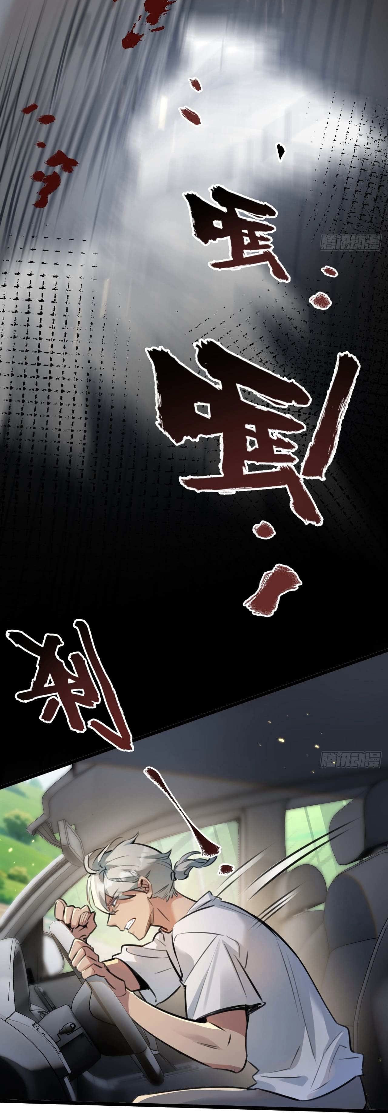 ซุปเปอร์ฟาร์ม ในโลกล่มสลาย -  SYSTEM Farmig Doomsday ตอนที่ 1 หน้า 13