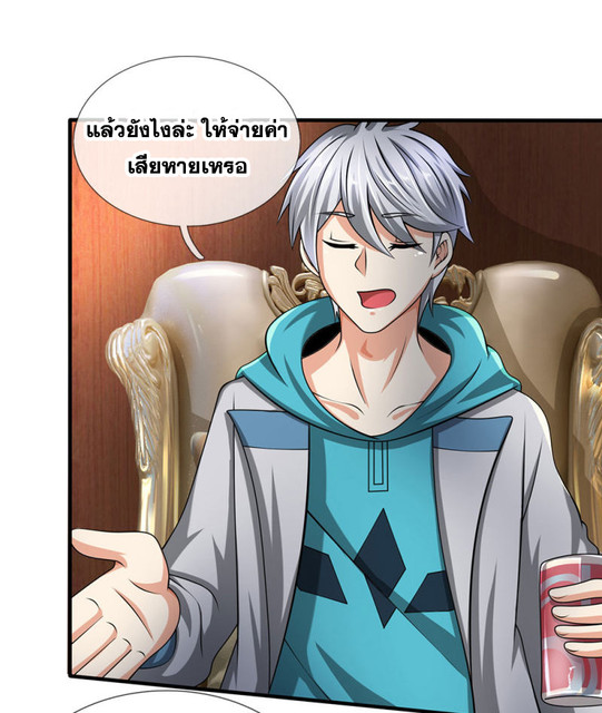นครเซียนแห่งผู้ต่อต้านสวรรค์ ตอนที่ 69 หน้า 5