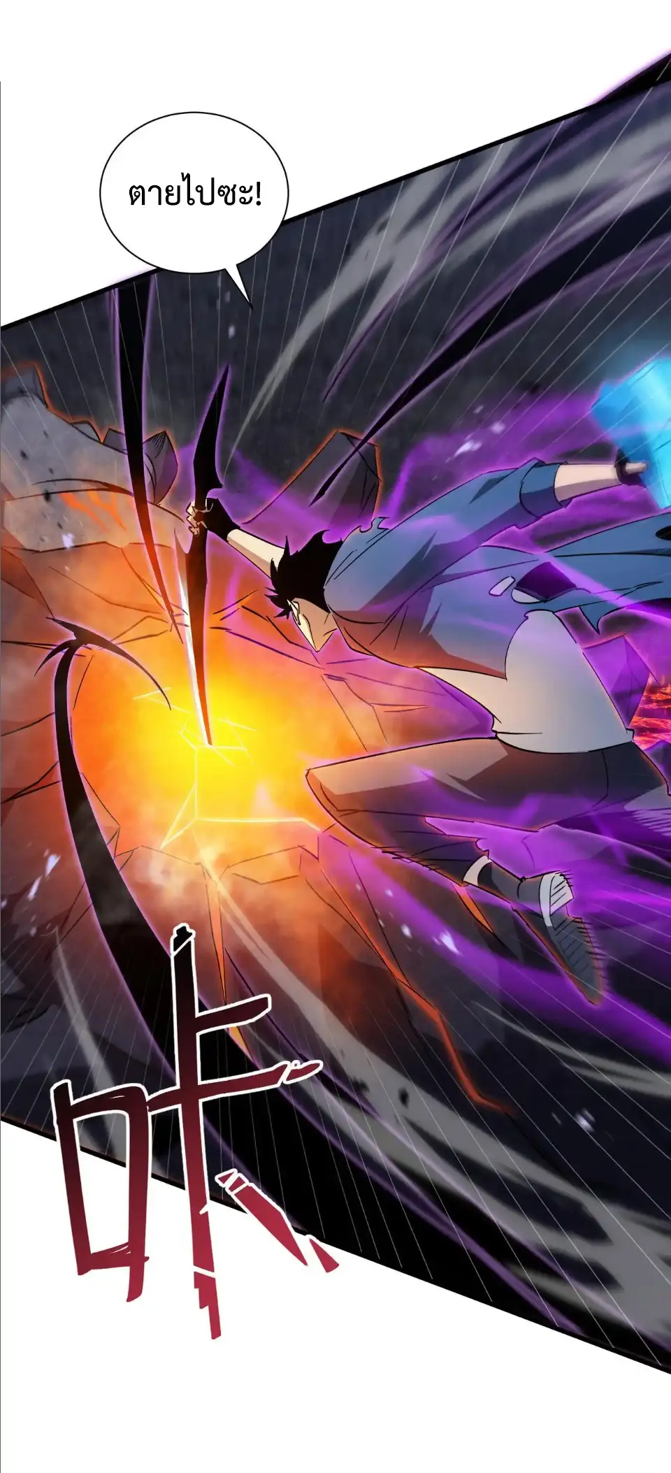 My Shadow Can Evolve Infinitely - เงาของฉันวิวัฒนาการได้ไม่สิ้นสุด! ตอนที่ 16 หน้า 20