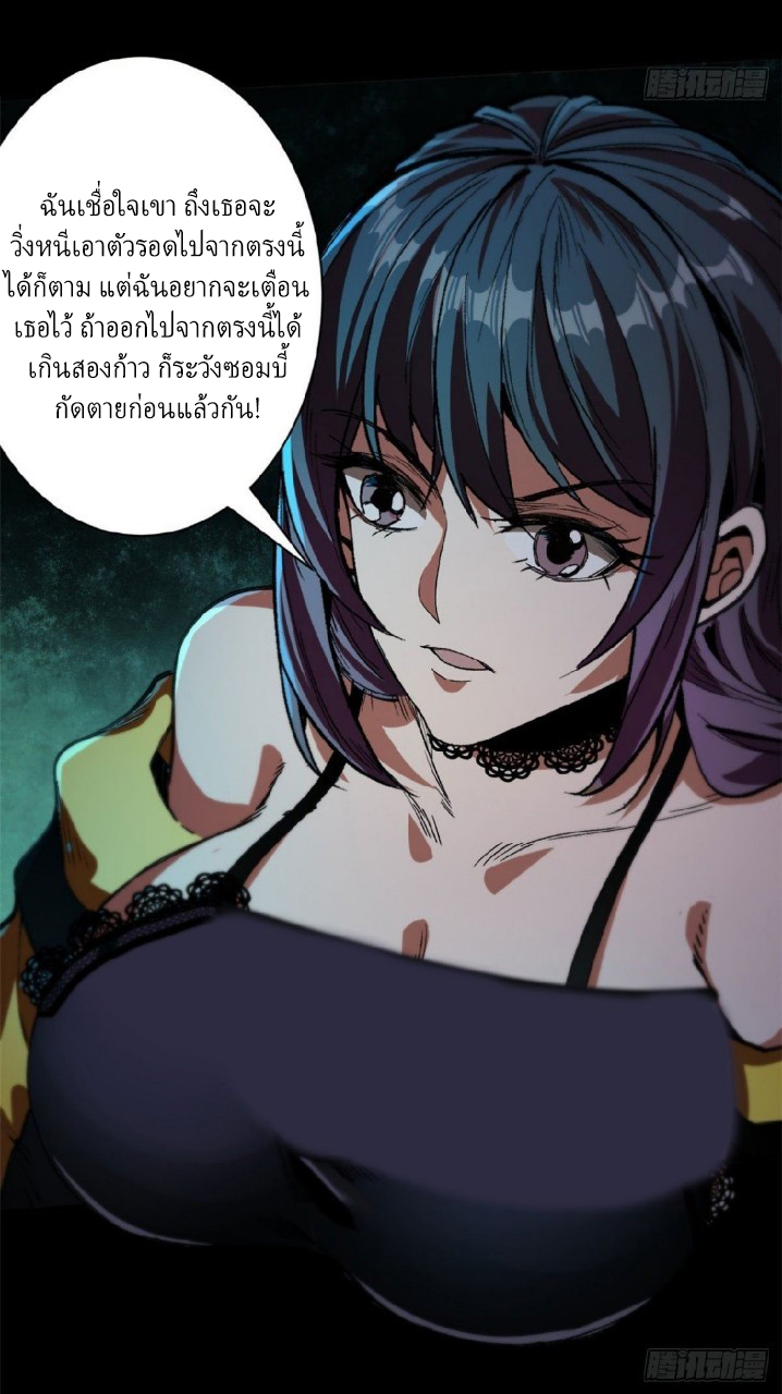 รูเล็ตเวิลด์ สุ่มไอเทมเอาชีวิตรอด ตอนที่ 16 หน้า 15