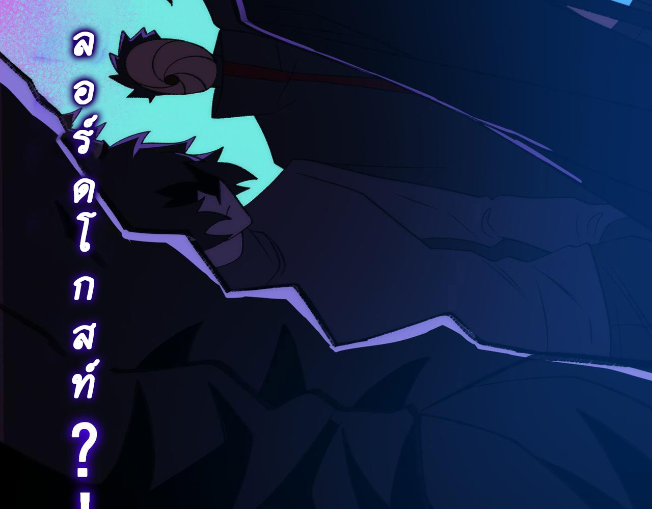 I created an Urban Legend ตอนที่ 48 หน้า 69