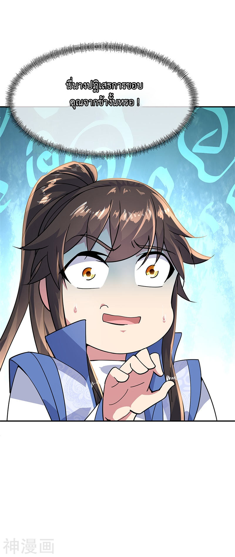 peerless battle spirit ตอนที่ 135 หน้า 4