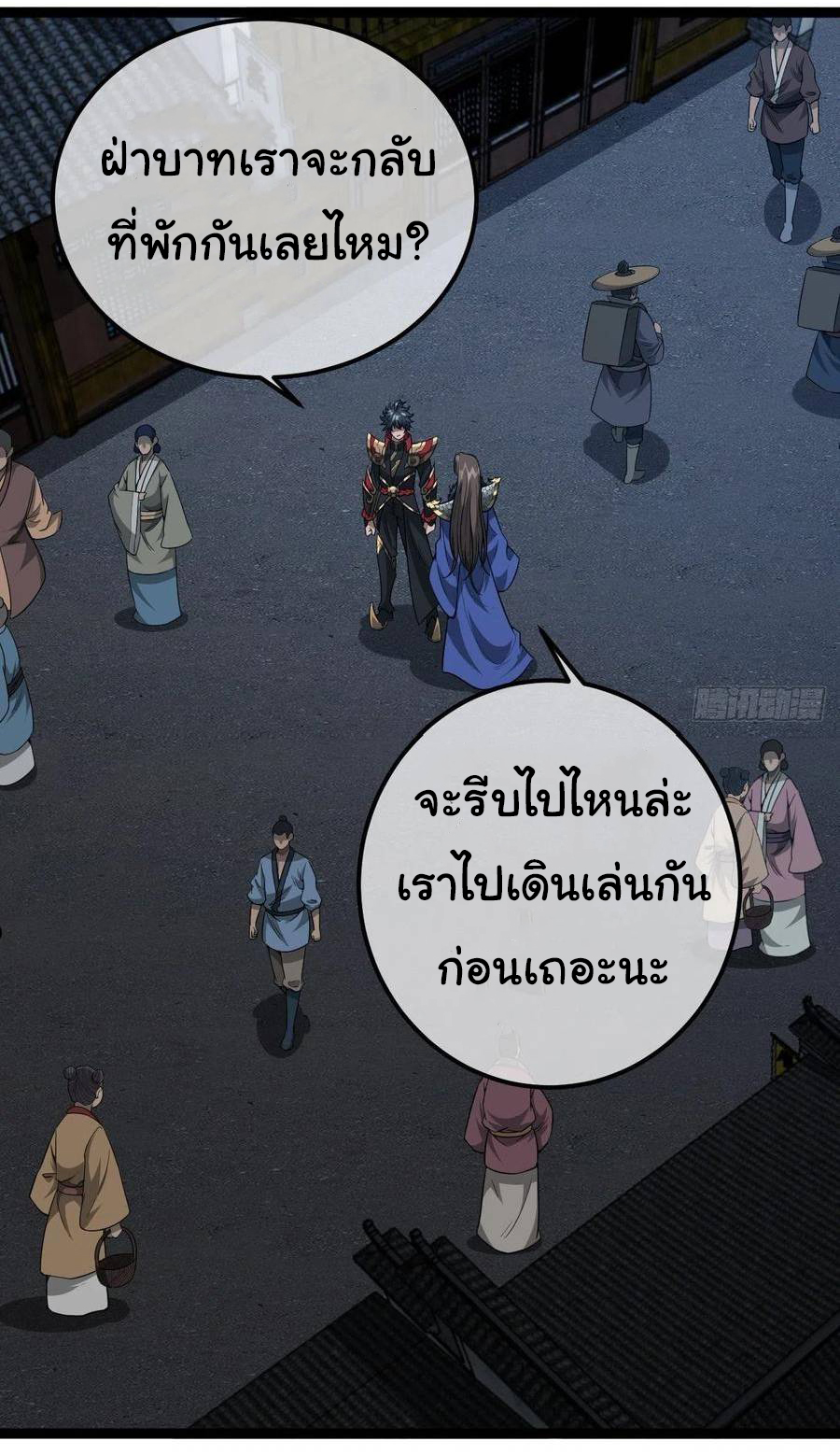 Demon Emperor ตอนที่ 34 หน้า 22