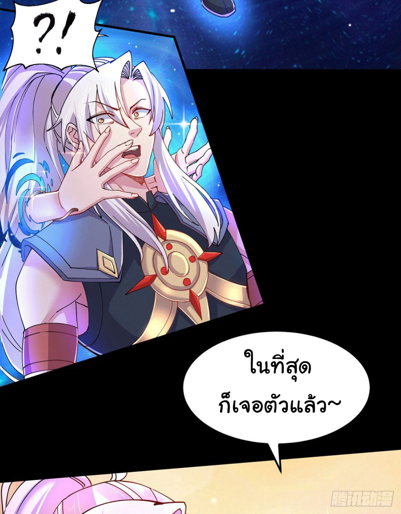 เซียนร้อยรักเขยนี้ขอบ่มเซียนให้พ่อตา-Immortal Husband on The Earth ตอนที่ 69 หน้า 3