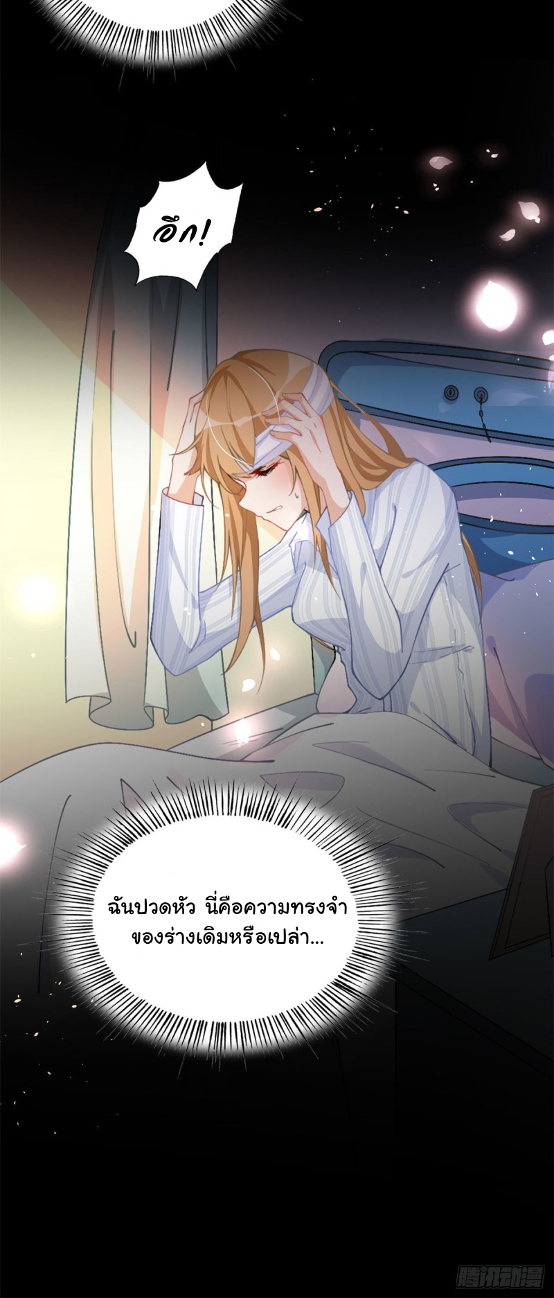 เจ้านายผู้มั่งคั่งเป็นนักเรียนหญิงชั้นมัธยมปลายจริงเหรอ! ตอนที่ 1 หน้า 18