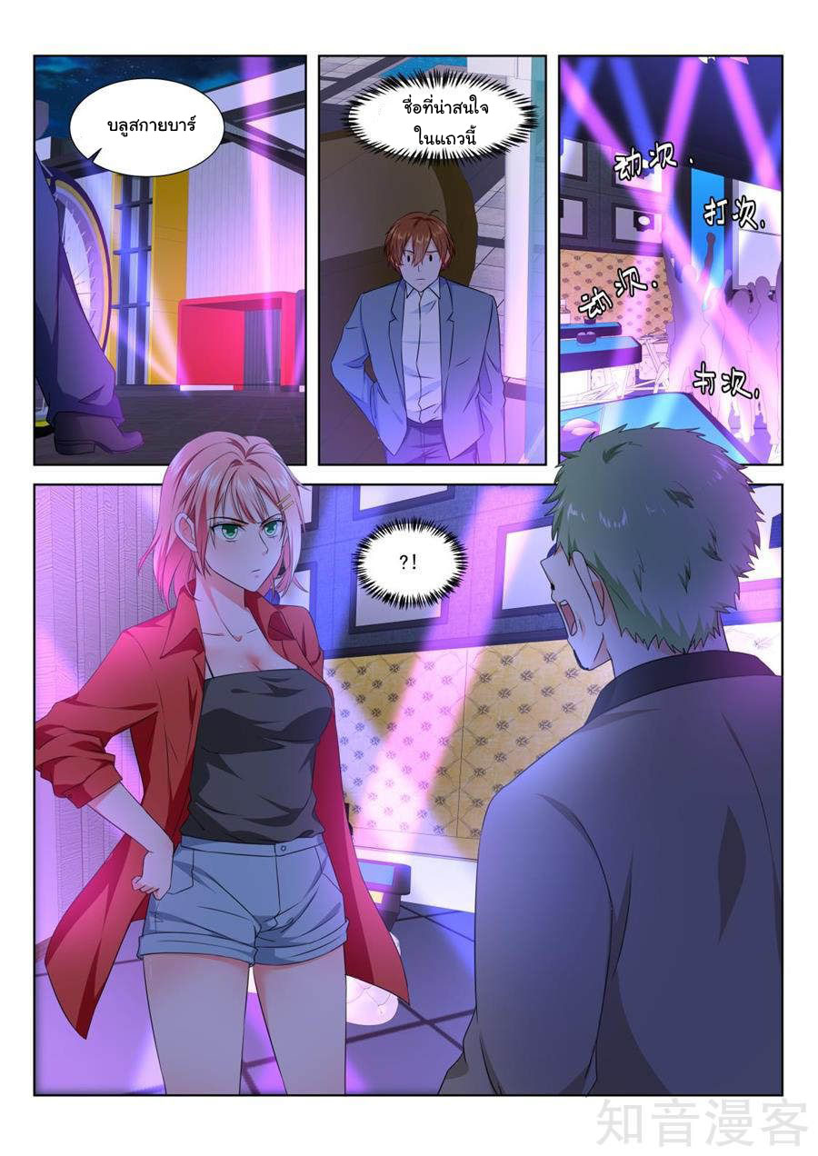 เจียงไป๋กับระบบนครหลวง ตอนที่ 177 หน้า 8