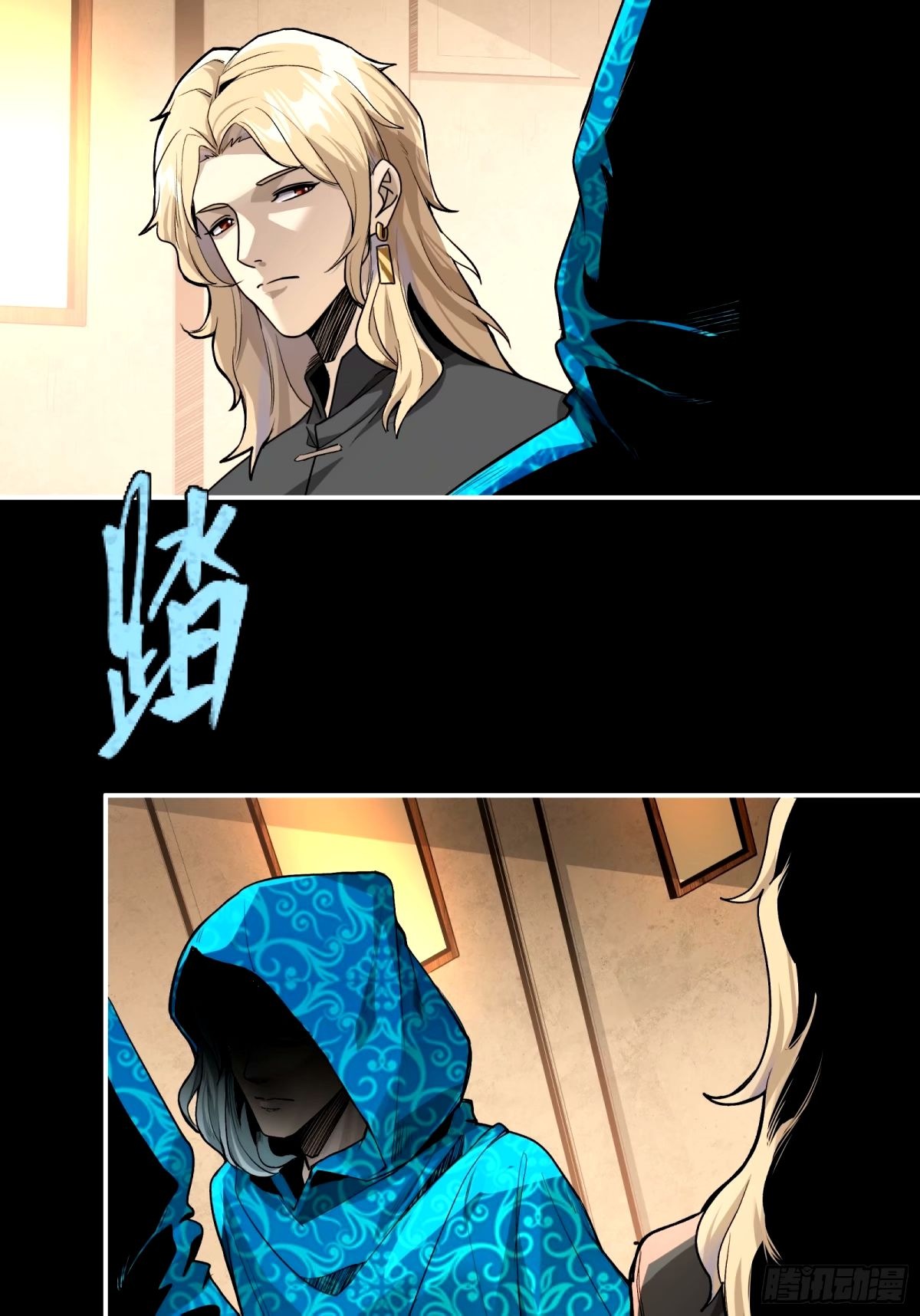 Legend of Star Genera ชนจีน ตอนที่ 114 หน้า 52