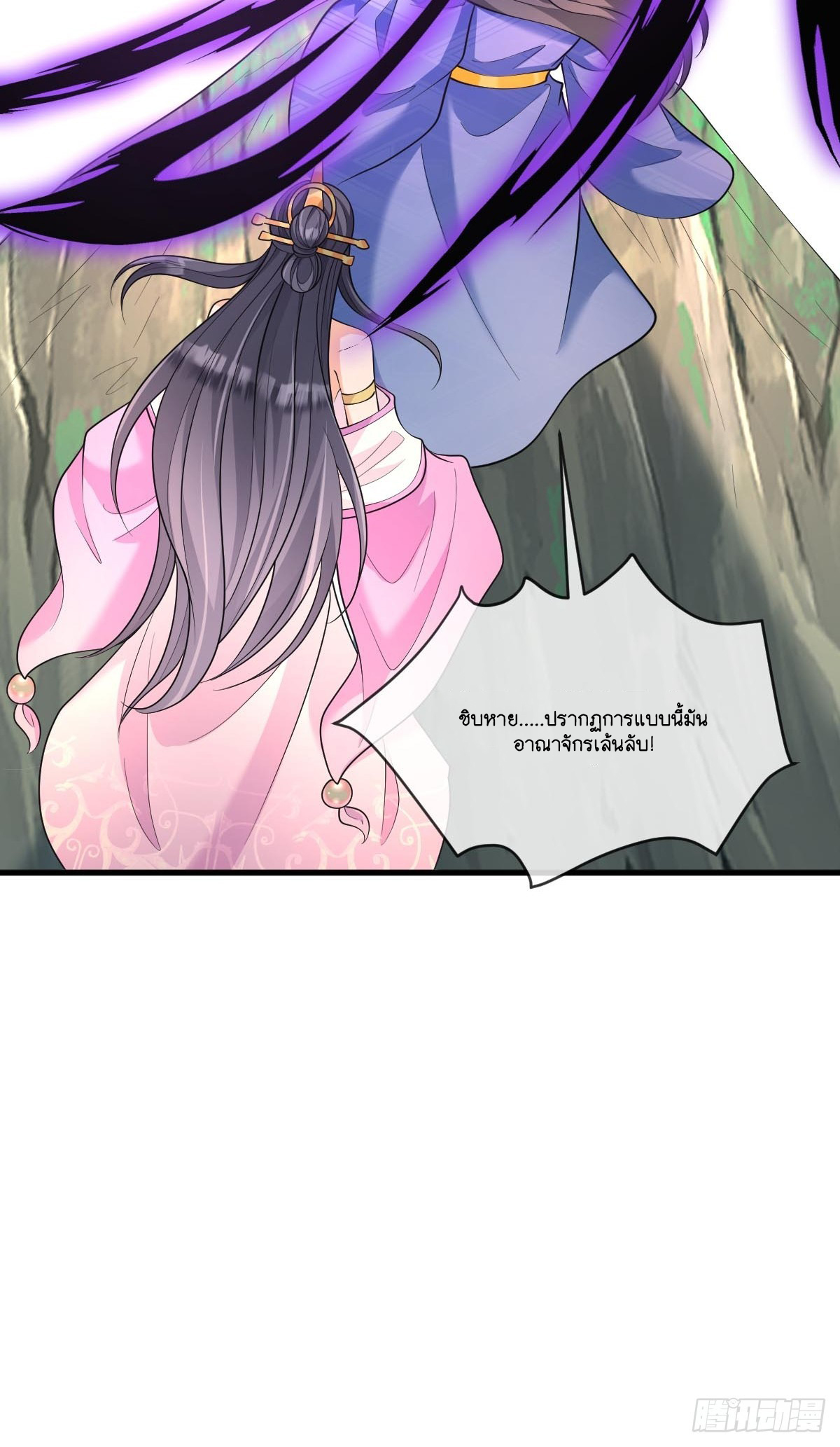 I Relied on Roasting to Be Body Cultivation Master ตอนที่ 8 หน้า 30