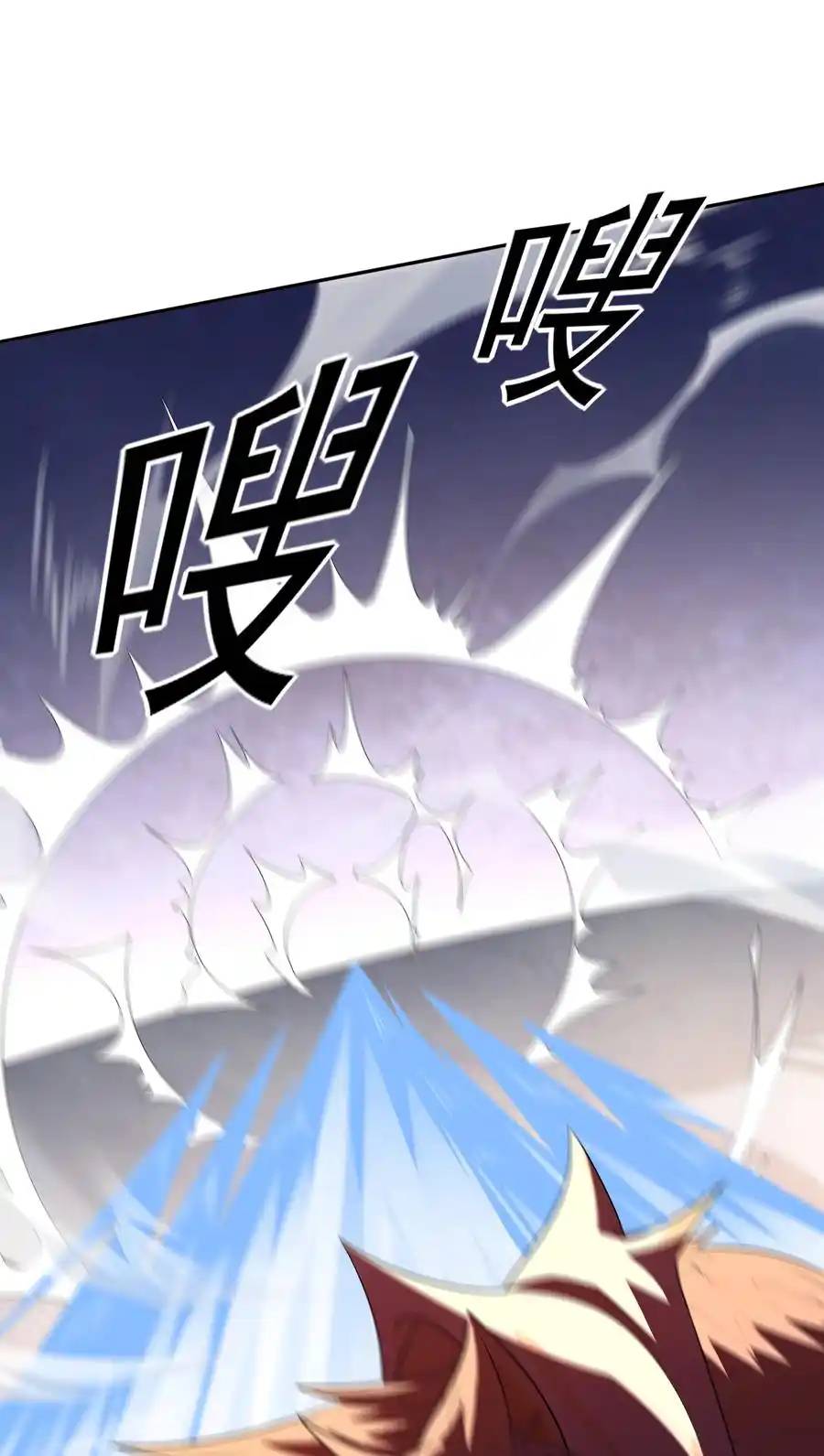 There Will Always Be Someone To Disturb My AFK Life ตอนที่ 11 หน้า 59