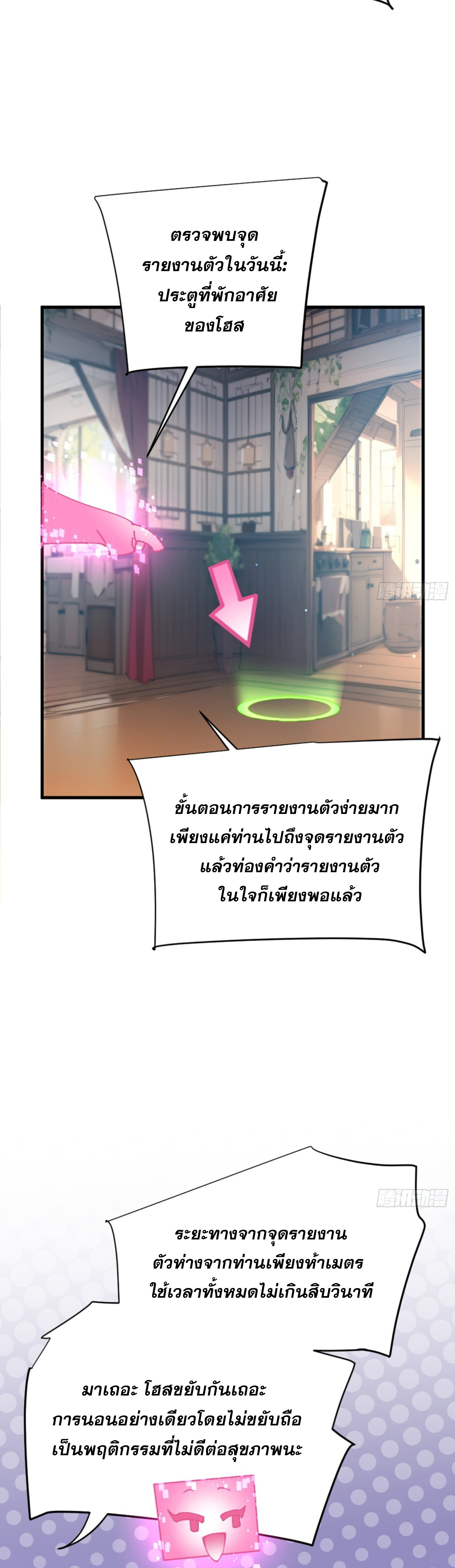 เจ้าช่วยแกล้งทำเป็นฝึกสักหน่อยจะได้ไหม ข้าขอร้อง！ ตอนที่ 1 หน้า 21