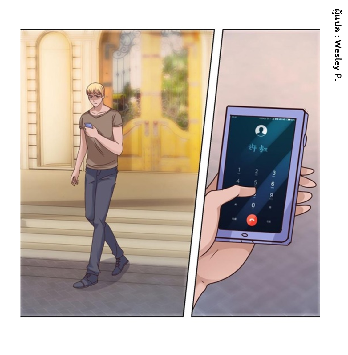 ระบบพระเจ้า ตอนที่ 95 หน้า 3