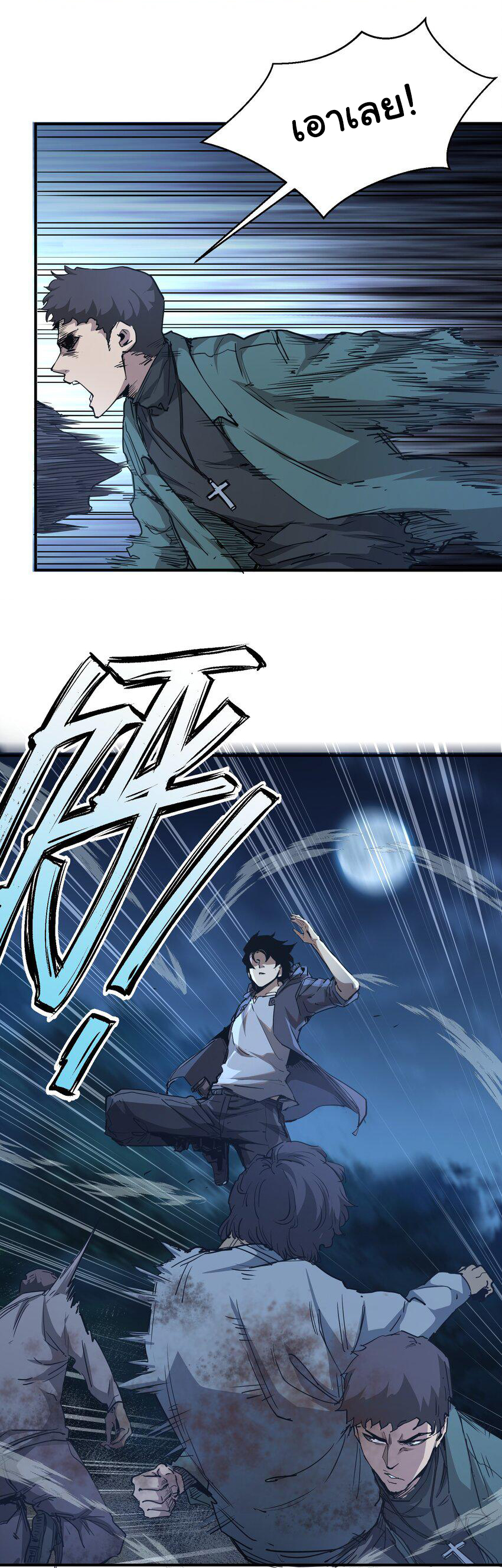 กลับมาเกิดใหม่ในยุคก่อนวันสิ้นโลก! ตอนที่ 6 หน้า 13