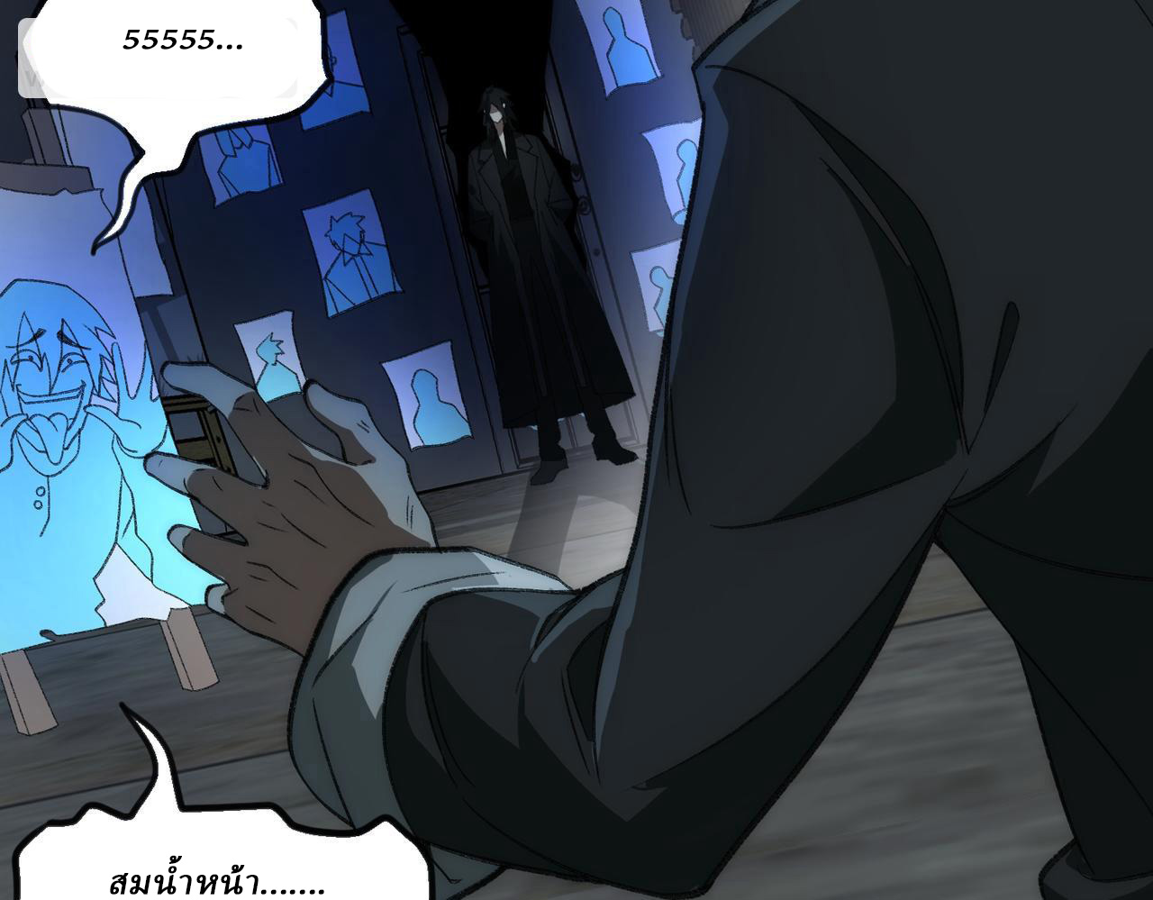 I created an Urban Legend ตอนที่ 40 หน้า 10