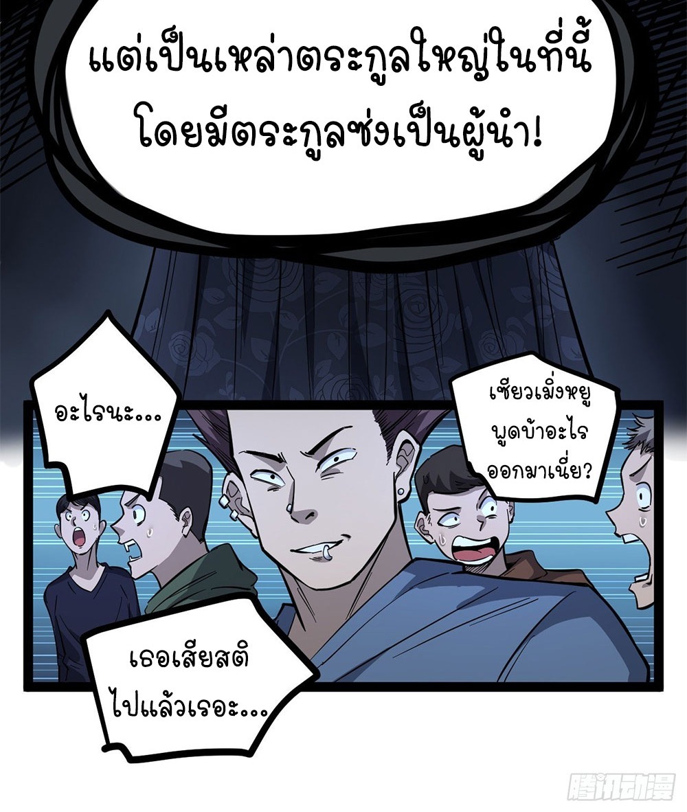 Gatekeeper of the Boundless World | ผู้พิทักษ์ประตูแห่งดินแดนไร้ขอบเขต ตอนที่ 73 หน้า 6