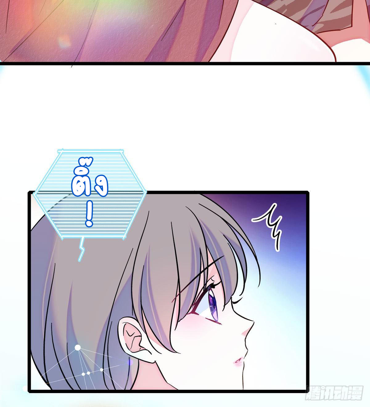 Romance In The Beast World ตอนที่ 4 หน้า 35