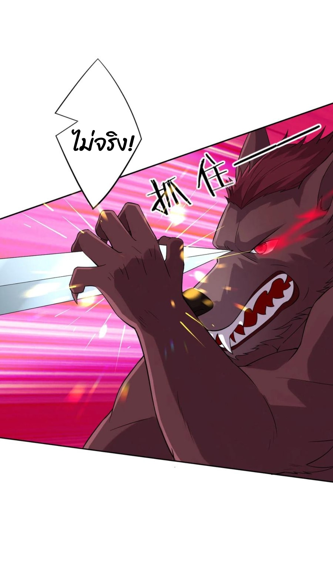 ข้ารับใช้ชั้นหนึ่ง ตอนที่ 180 หน้า 9