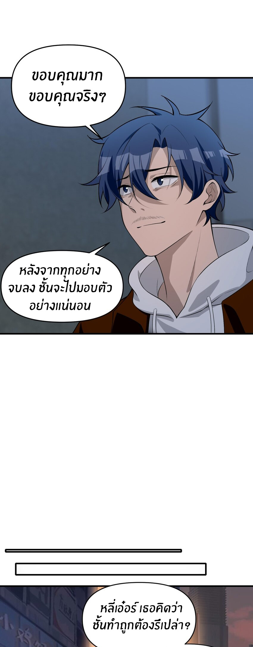 During the live broadcast, I proposed to the female ghost - she really agreed?! ตอนที่ 16 หน้า 37