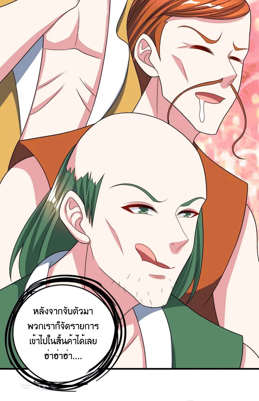 One Step Toward Freedom ตอนที่ 228 หน้า 22