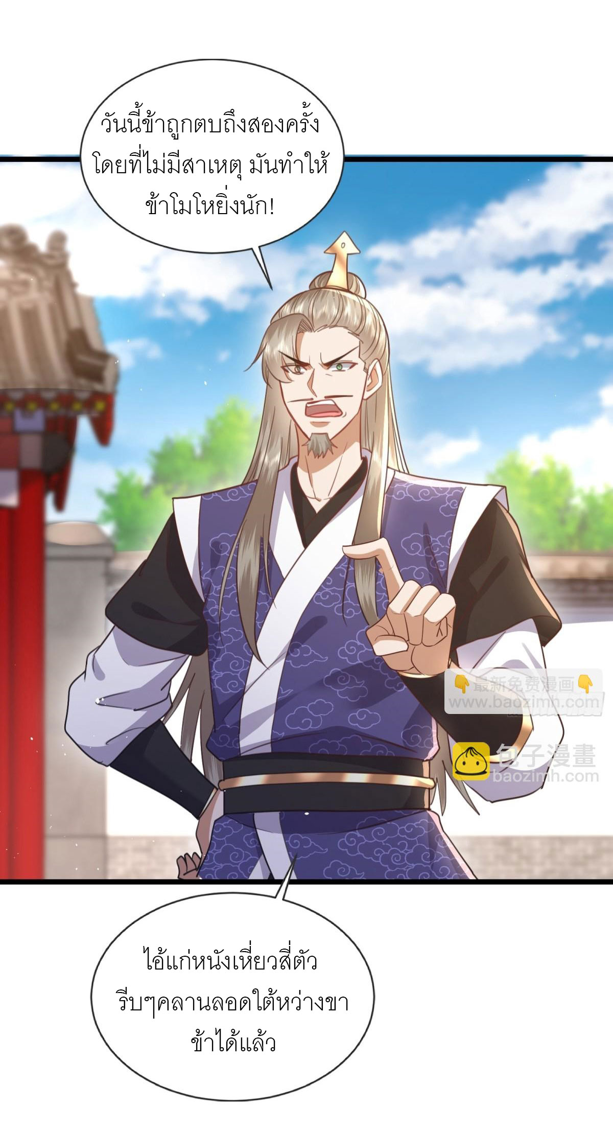 เพื่อแข็งแกร่งขึ้น ต่อให้ข้าต้องฝึกฝนเคล็ดวิชาต้องห้ามก็ยอม ตอนที่ 9 หน้า 10