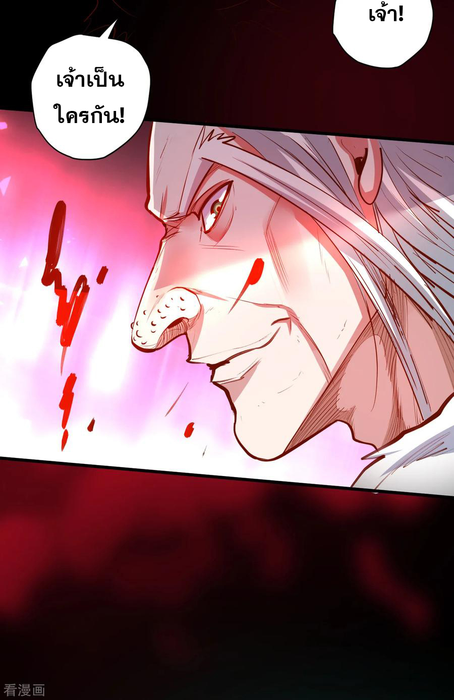 The Strongest Golden Kidney System ตอนที่ 58 หน้า 5