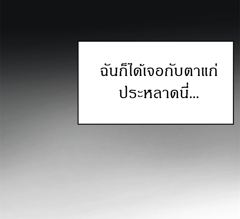 ทะลุมิติครั้งนี้ พลังเจ้าข้าขอนะ : I Picked Up An Attribute ตอนที่ 1 หน้า 30