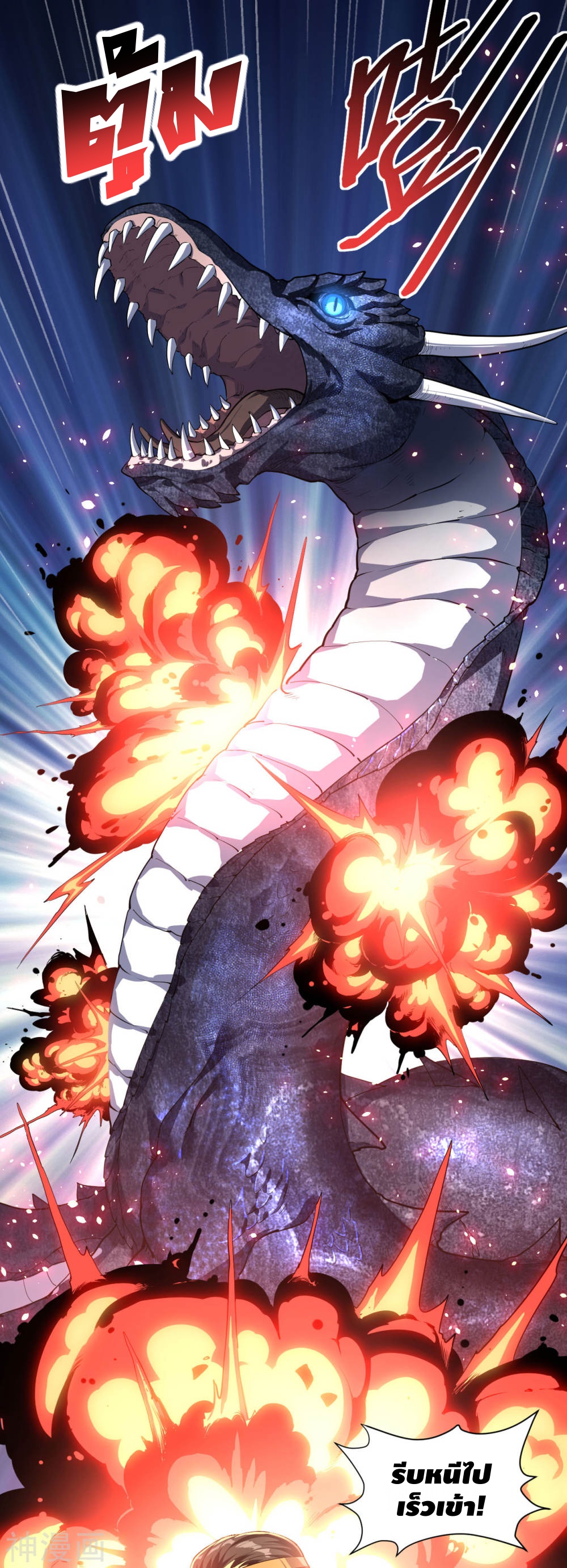 Martial Emperor ตอนที่ 12 หน้า 2