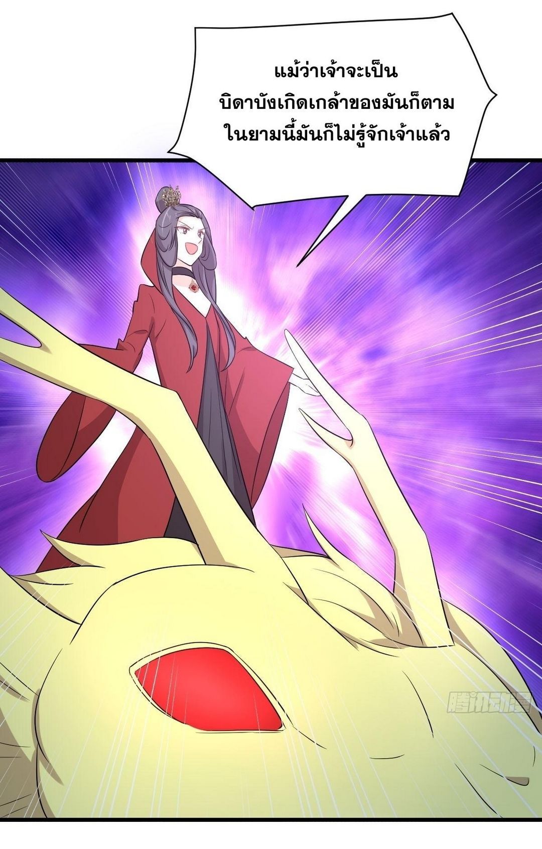 Immortal Swordsman in The Reverse World ข้าเซียนกระบี่ไม่เกาะสตรี ตอนที่ 365 หน้า 29
