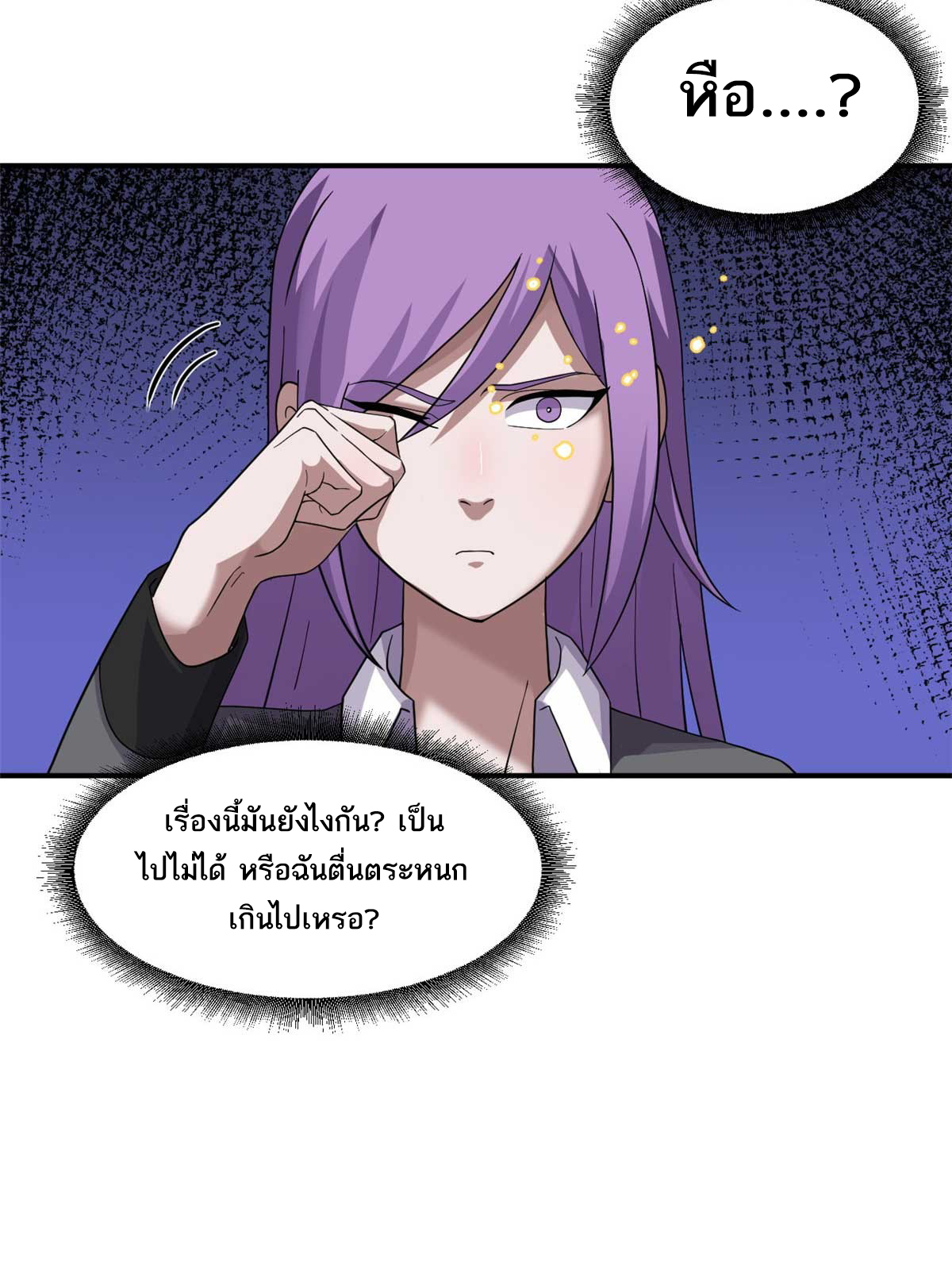 โคตรเทพร้านสัตว์อสูร ตอนที่ 118 หน้า 26