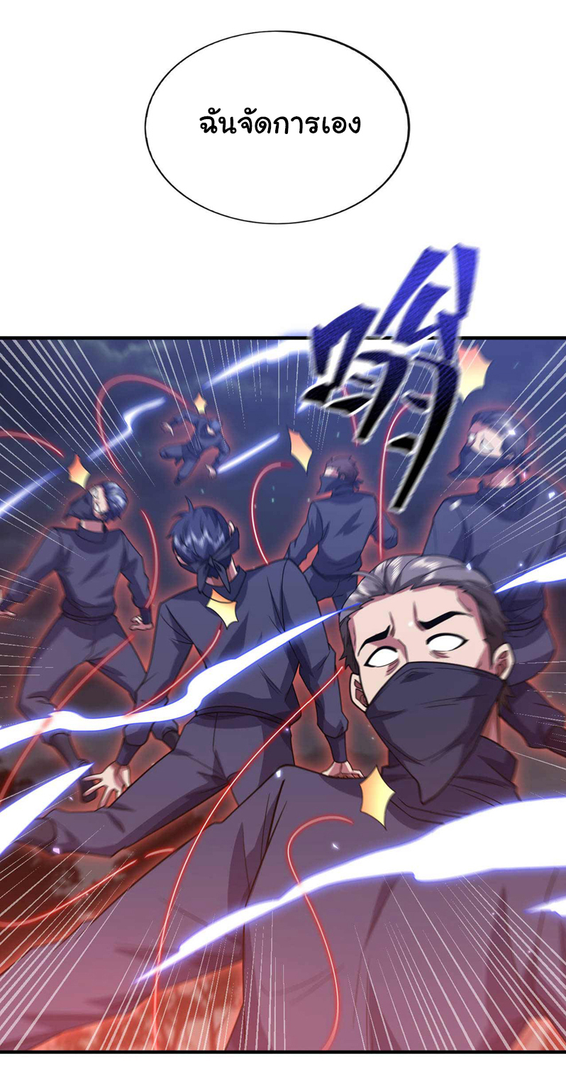 Chu Chen, the trash son-in-law ตอนที่ 64 หน้า 11