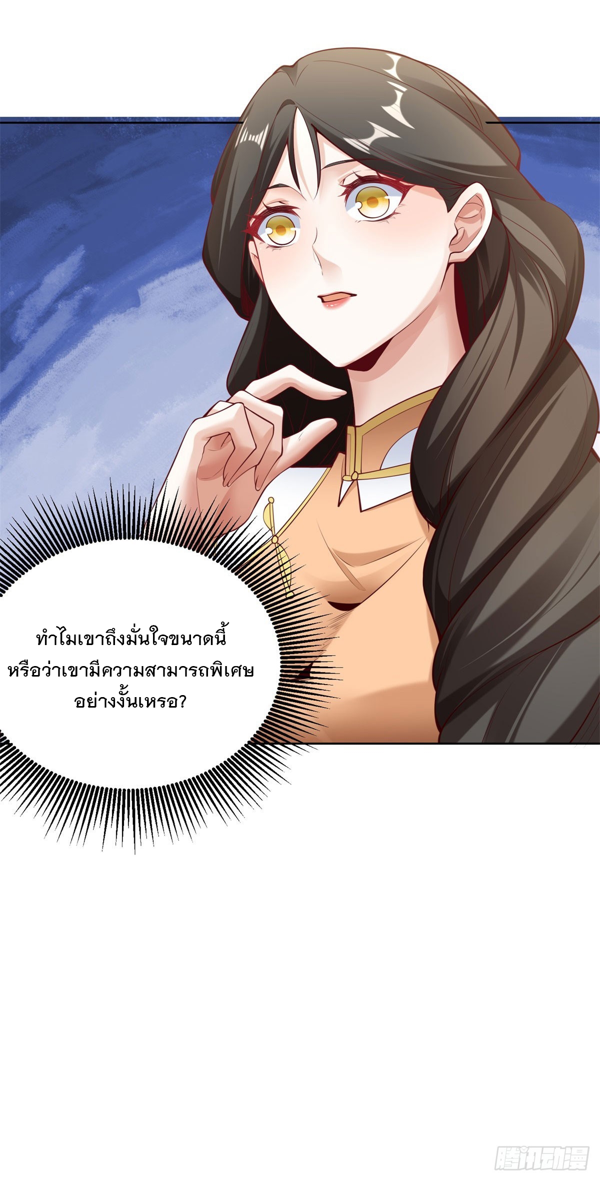 ฉันจะขึ้นไปบนจุดสูงสุดด้วยระบบสัญญาเทพธิดา ตอนที่ 29 หน้า 21