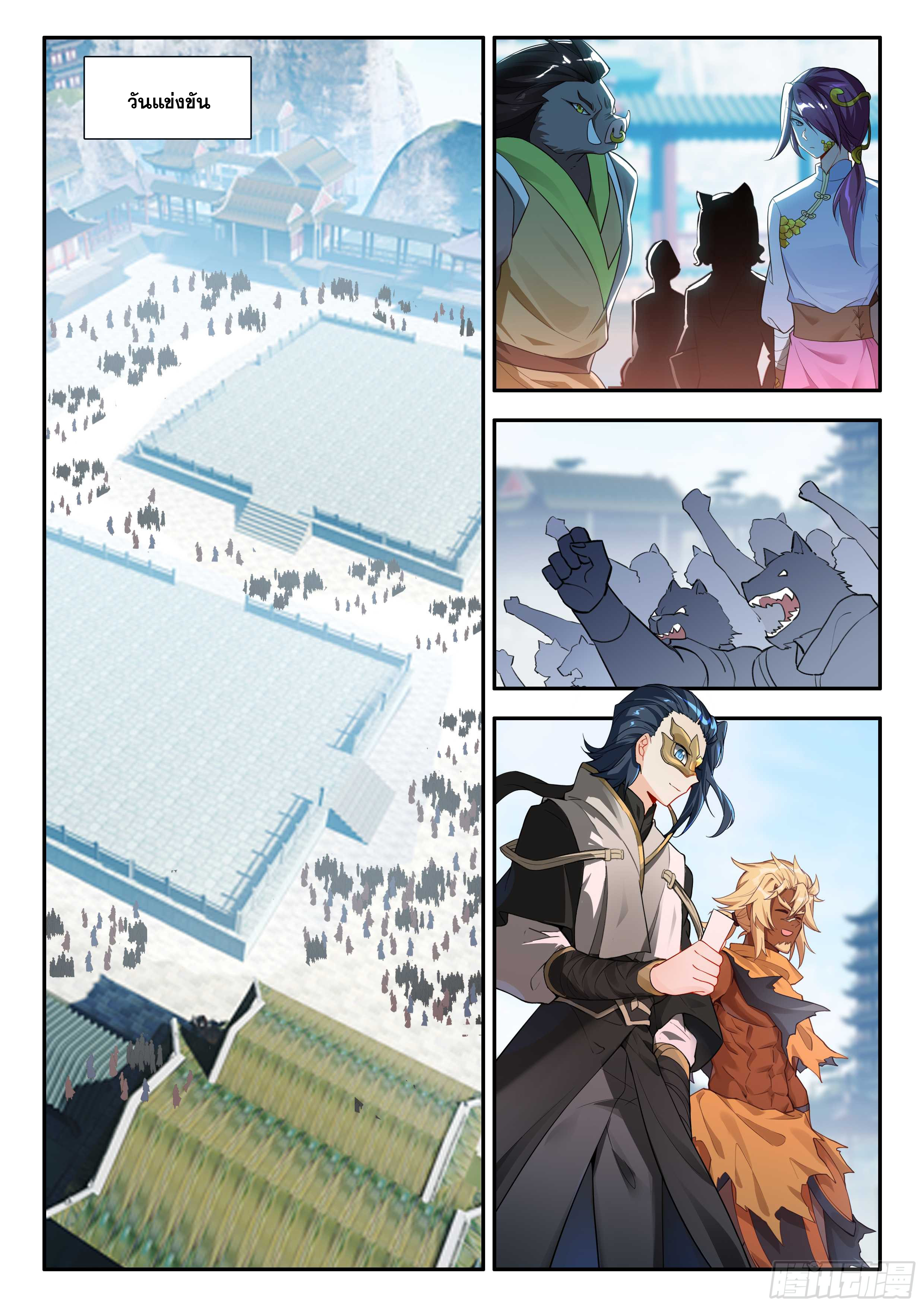 Douluo Dalu 5 - Rebirth of Tang san ตอนที่ 179 หน้า 9