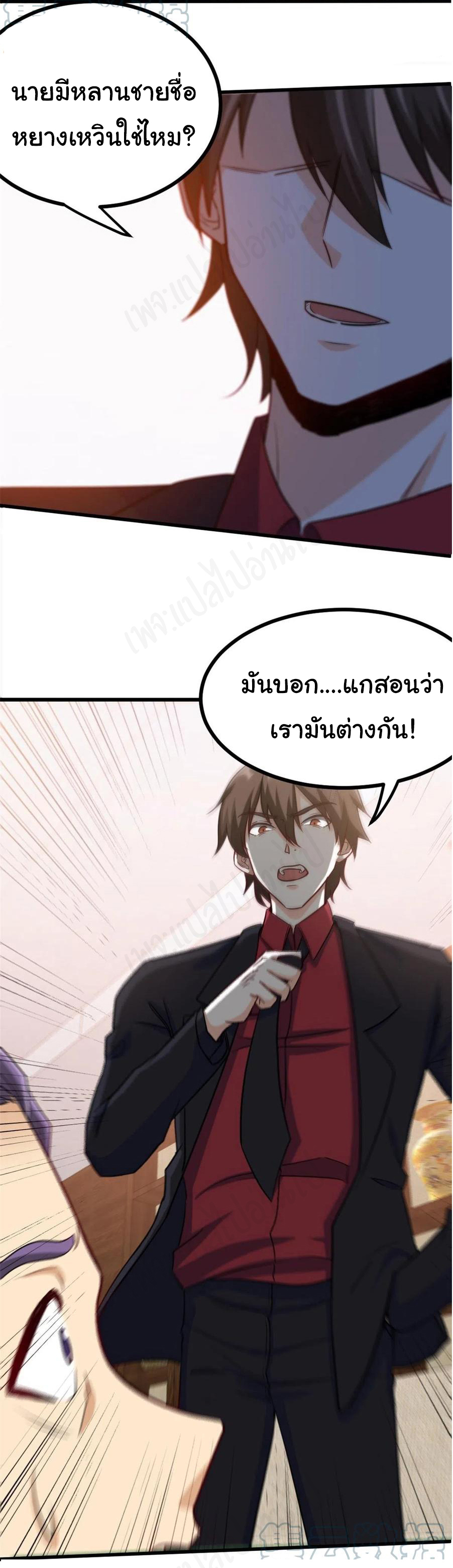 ฉันนี่แหละ "หานซานเฉียน" ตอนที่ 72 หน้า 18