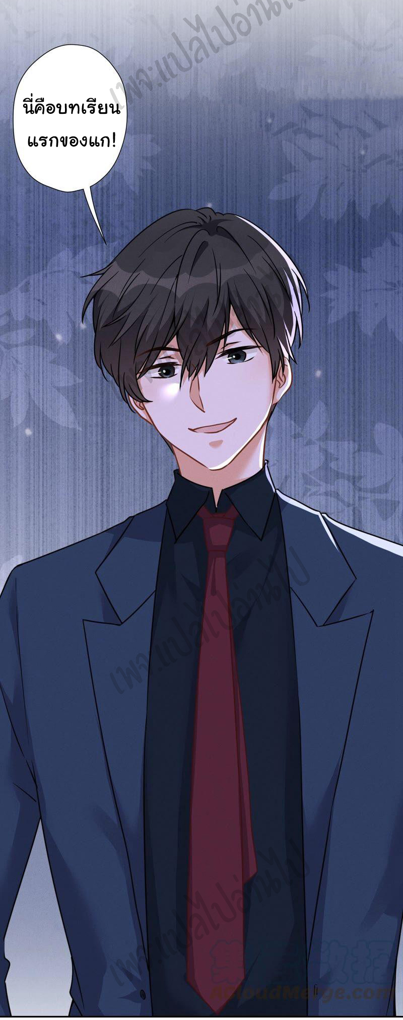 Lu Feng is the best son-in-law สุดยอดลูกเขย "ลู่เฟิง" ตอนที่ 99 หน้า 25